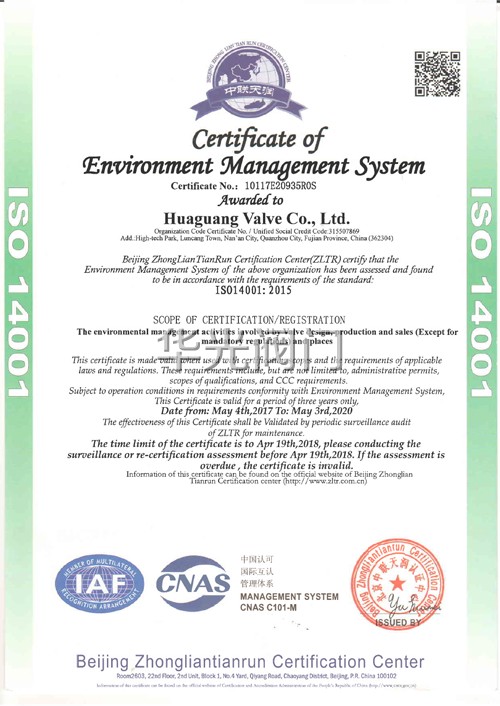 ISO9001認(rèn)證